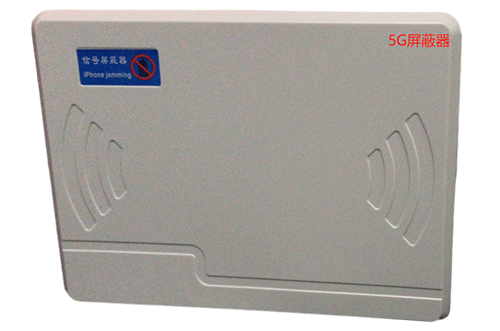 安图经济型移动通信干扰器7路