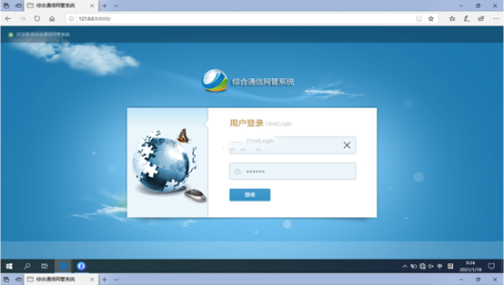  安图无线通信对讲调度网管系统
