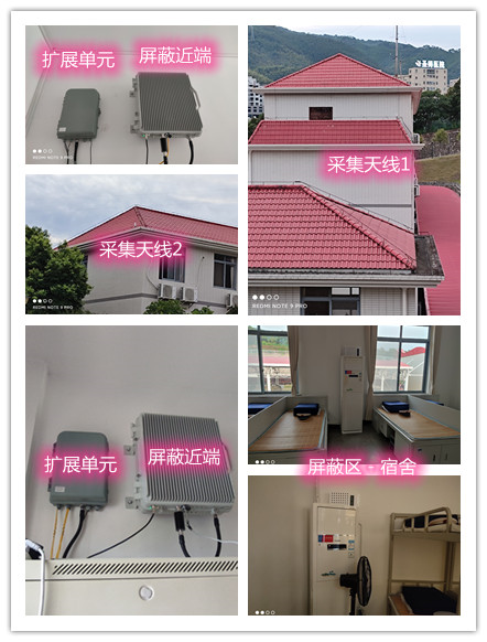  安图某武警部队宿舍屏蔽案例（数字信令级）