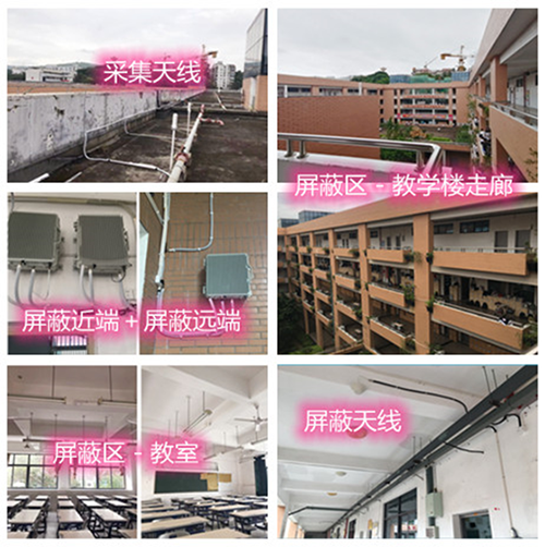  安图某中学考场屏蔽案例（数字信令级）